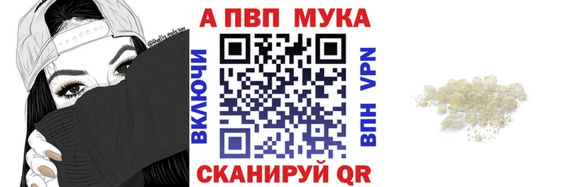Альфа ПВП мука  blacksprut ONION  Юрьев-Польский 