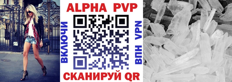 A-PVP кристаллы Юрьев-Польский