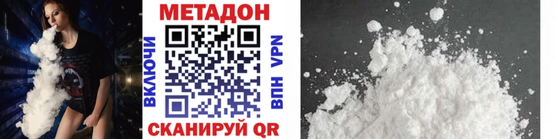 даркнет наркотические препараты Юрьев-Польский Метадон methadone